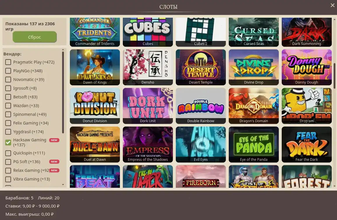 Игровой интерфейс казино Вулкан Рич на компьютере